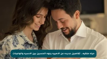 حياة ملكية.. تفاصيل جديدة عن الأميرة رجوة الحسين بين الأسرة والواجبات